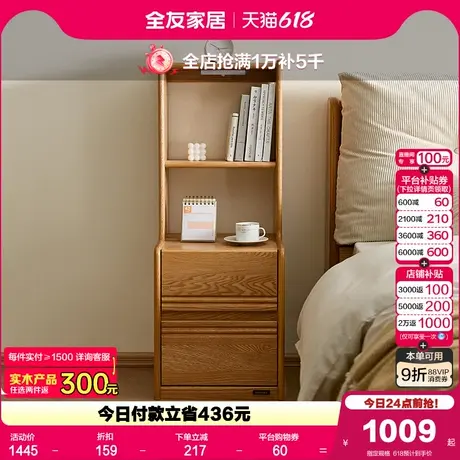 政府补贴全友家居北欧原木风实木床头柜2025新款卧室床边收纳柜商品大图