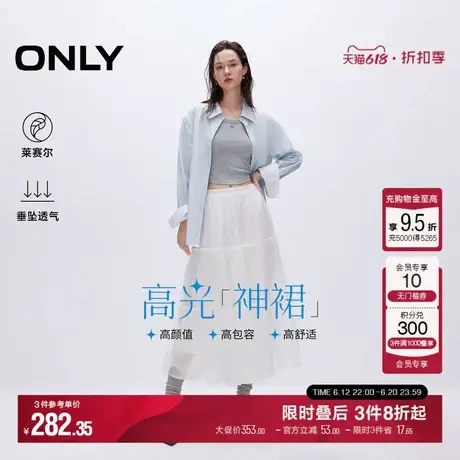 ONLY2025夏季新款莱赛尔垂感飘逸仙女黑白色森系A字长裙蛋糕裙女图片