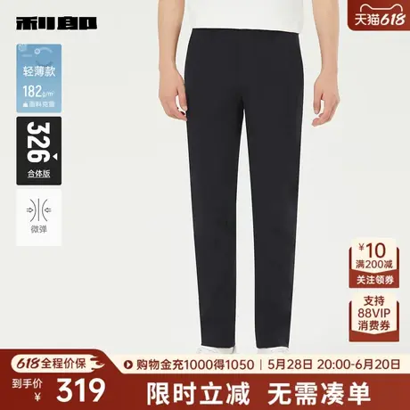 【轻薄款】利郎奥莱 商务休闲裤男士纯色弹力2025秋季新款裤子男图片