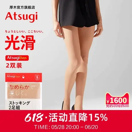 ATSUGI/厚木夏日2双装天鹅绒超薄肉色丝袜隐形打底光滑显瘦连裤袜商品大图