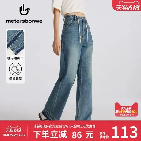美特斯邦威牛仔裤女士春季新款经典腰头抽绳时尚显瘦阔腿裤子长裤图片