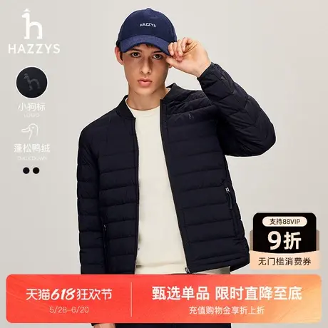 Hazzys哈吉斯男装冬季新款轻薄羽绒服运动棒球领外套轻暖鸭绒上衣商品大图