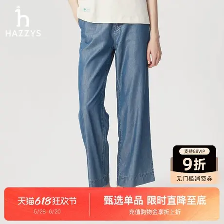 【商场同款】Hazzys哈吉斯宽松牛仔裤女士春夏季新款时尚蓝色裤子图片