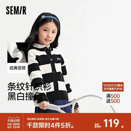 森马儿童毛衫春季开衫条纹毛衣打底上衣女童装圆领针织衫时尚百搭商品大图