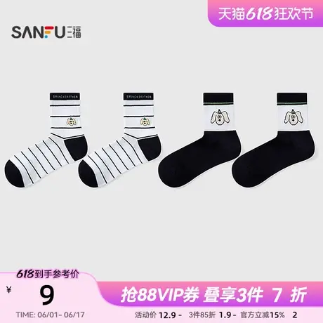 三福Brunch Brother联名趣味图案小短筒袜男袜袜子840048商品大图