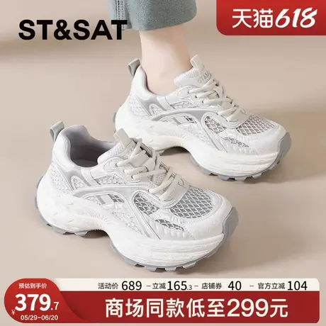 星期六镂空老爹鞋女夏2025新款网面透气休闲鞋厚底网鞋大网眼凉鞋商品大图