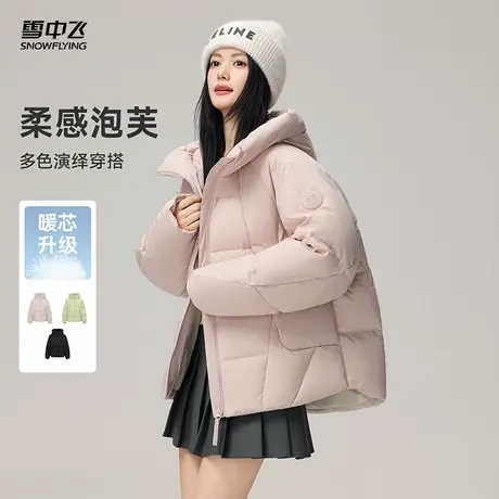 雪中飞女士短款云感泡芙羽绒服商品大图