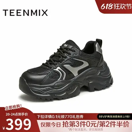 天美意复古厚底增高老爹鞋女鞋子运动鞋休闲鞋新款CR620CM4商品大图