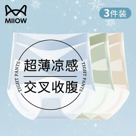 猫人高腰收腹提臀裤女夏季薄款强力收小肚子产后无痕翘臀塑身内裤商品大图