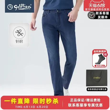 【弹力牛仔】金利来秋季新款男士水洗轻薄微弹直筒牛仔裤长裤图片