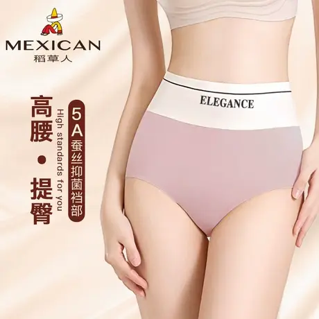 稻草人无痕女士内裤高腰塑身提臀三角裤高弹含桑蚕丝抑菌透气底裤商品大图