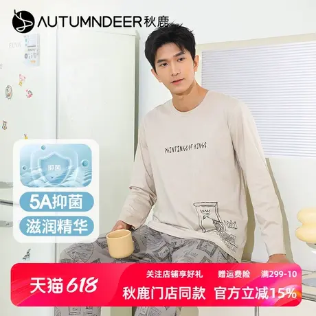 【5A抑菌】秋鹿纯棉睡衣男夏丝滑柔软透气印花春秋家居服套装商品大图