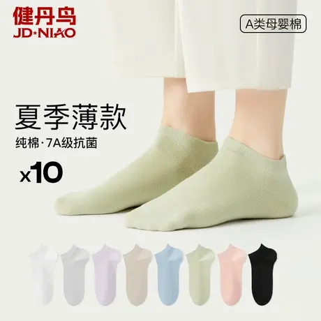 健丹鸟短袜女夏季薄款7A抗菌吸汗防臭脚棉质纯色透气防滑运动船袜商品大图
