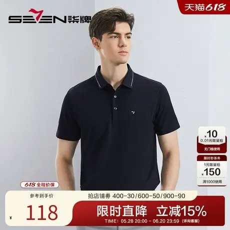 【口袋款】柒牌男士短袖polo衫2025夏季薄款时尚简约抗菌防螨T恤图片