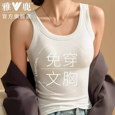 免穿文胸带胸垫一体螺纹吊带背心女夏季外穿内衣2024薄款内搭打底商品大图