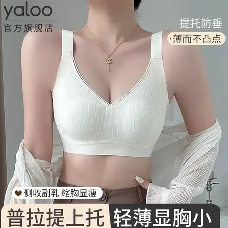 雅鹿2025年新款超薄大胸显小内衣女无痕无钢圈软支撑防下垂胸罩商品大图