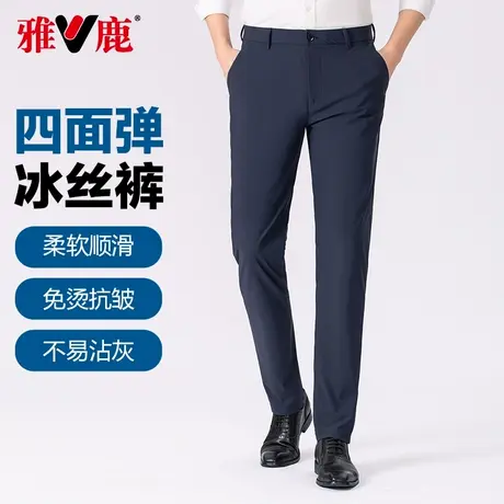 雅鹿男士休闲裤2025夏季薄款直筒宽松中年商务西装裤子冰丝长裤男商品大图