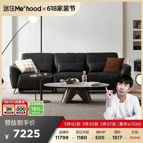 【MD直播】顾家家居意式头层牛皮羽毛填充零靠墙功能真皮沙发6223商品大图