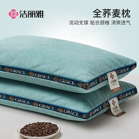 洁丽雅荞麦皮枕头枕芯护颈椎助睡眠男决明子家用宿舍单人单个装商品大图