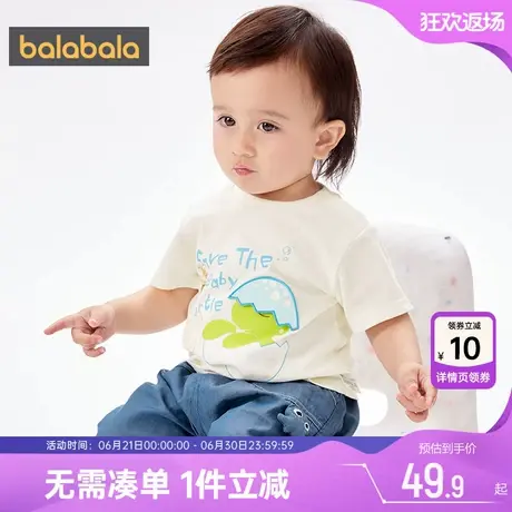 巴拉巴拉男童短袖T恤婴儿宝宝上衣夏季新款童装儿童打底衫白色潮3商品大图