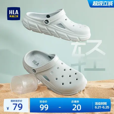 HLA/海澜之家男鞋新款夏季时尚休闲透气洞洞鞋包头舒适凉拖鞋两穿商品大图