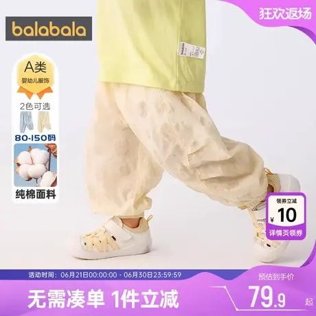 巴拉巴拉宝宝裤子婴儿纯棉防蚊裤夏季新款童装男童女童洋气长裤薄商品大图