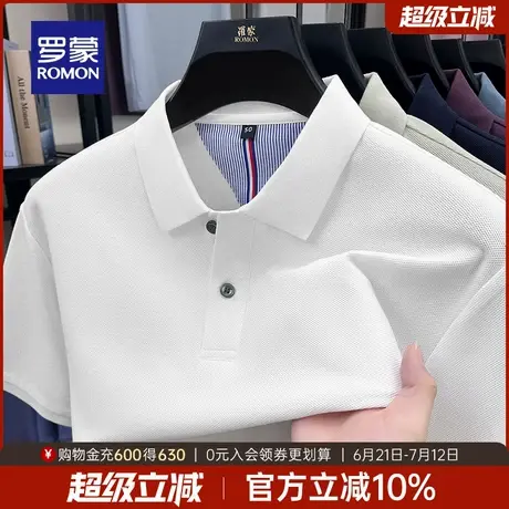 【纯棉】罗蒙男士商务休闲Polo衫2025夏季新款时尚百搭易打理T恤商品大图