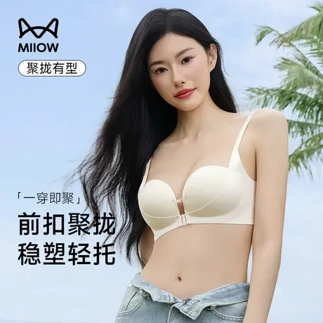 猫人前扣内衣女小胸聚拢显大收副乳防下垂无痕2025夏季新款文胸商品大图