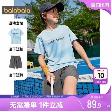 巴拉巴拉男童新款短袖套装儿童纯棉运动衣服夏季装薄童装大童宝宝图片