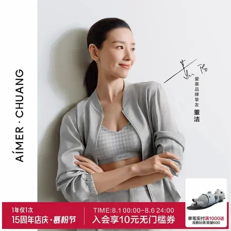 【董洁同款】爱慕·CHUANG芊茑内衣女V领无钢圈细肩带舒适文胸商品大图