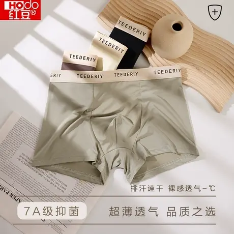 红豆抗菌内裤男士冰丝男生四角底裤头运动平角短裤衩大码无痕男款商品大图