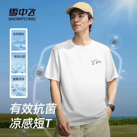 雪中飞冰丝短袖t恤男夏季2025新款户外凉感体恤青少年休闲半袖PC商品大图