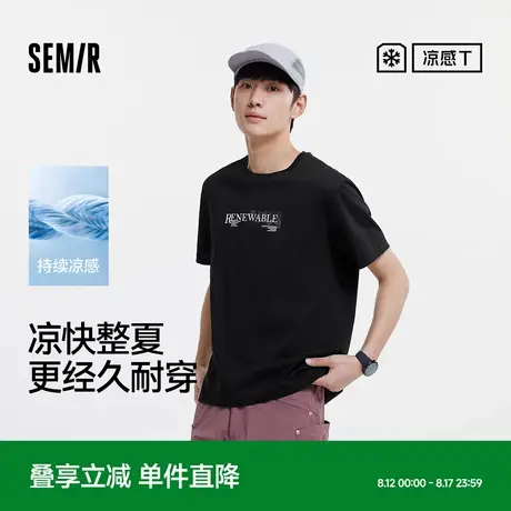 凉感T|商场同款森马短袖T恤男吸湿速干上衣抑菌印花夏装2025新款商品大图