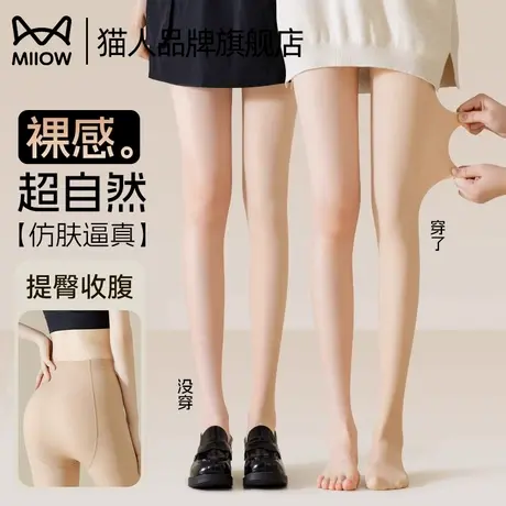 猫人裸感光腿神器打底丝袜女薄款防勾丝肉色打底连裤袜春秋加绒商品大图