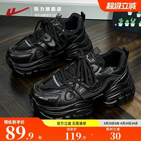 回力老爹鞋女款2025秋季新款废土风厚底百搭爆款休闲鞋黑色鞋子女图片