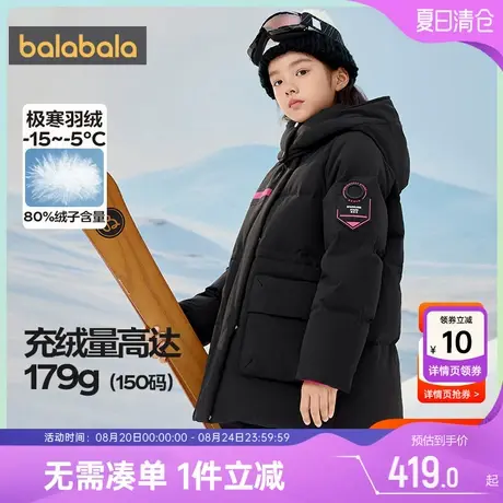 【商场同款】巴拉巴拉女童羽绒服中大童加厚外套冬装2024新款童装商品大图
