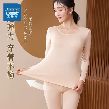 KF真维斯女装2025秋季新款 莫代尔秋衣自带胸垫保暖内衣上衣女图片