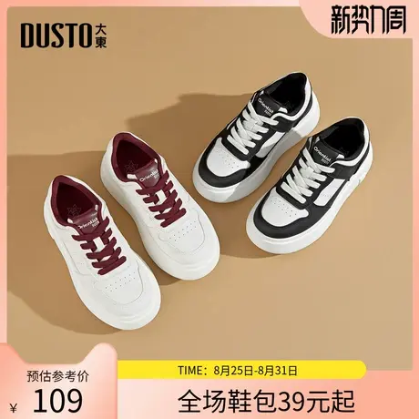 大东小白鞋女鞋2025新款秋季轻便休闲运动鞋厚底网孔拼色圆头板鞋图片