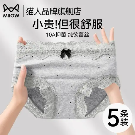 猫人蕾丝内裤女士纯棉10A抗菌全棉裆少女生2025新款无痕三角短裤商品大图