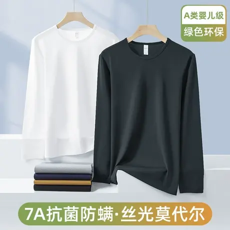 莫代尔长袖t恤男装薄款内搭圆领打底衫抗菌防螨秋衣小衫纯色体恤图片