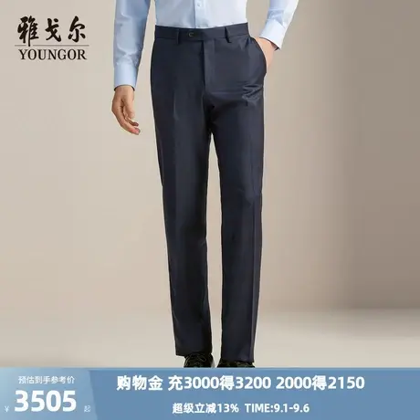 【商场同款】雅戈尔男士西裤秋冬新款官方商务休闲上班穿长裤男图片