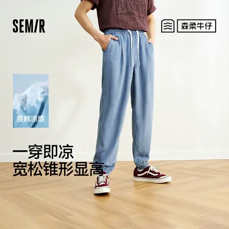 森柔牛仔|森马牛仔裤男宽松锥形裤2025夏新款长裤基础百搭九分XY商品大图