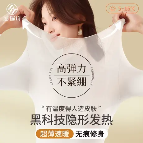超薄高弹保暖内衣女2025新款美肤无痕隐形肌底衣秋衣秋裤套装冬季商品大图