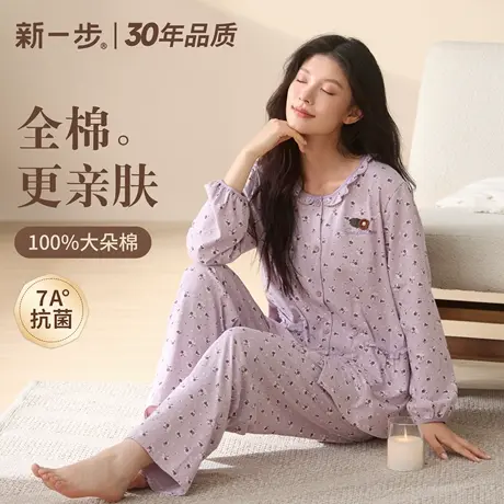 新一步100%全棉开衫女士睡衣复古浪漫小碎花0荧光长袖长裤家居服商品大图
