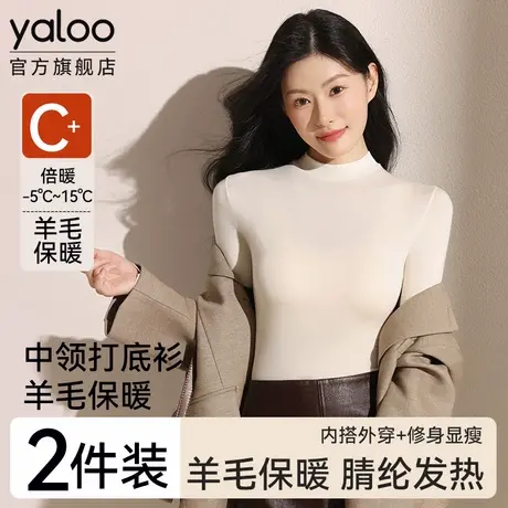 南极人中领打底衫保暖内衣女士发热长袖女款上衣秋衣内搭冬季新款商品大图
