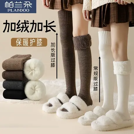 加长过膝袜子女秋冬款仿羊绒长筒袜加绒加厚保暖防滑不掉筒大腿袜商品大图