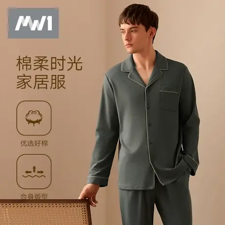 曼妮芬男士MW1家居服套装精梳棉质亲肤舒适秋冬睡衣翻领长袖长裤商品大图