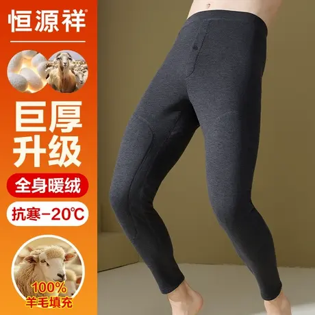 恒源祥男士保暖裤加厚加绒德绒发热秋裤无痕打底裤冬季抗寒棉毛裤商品大图