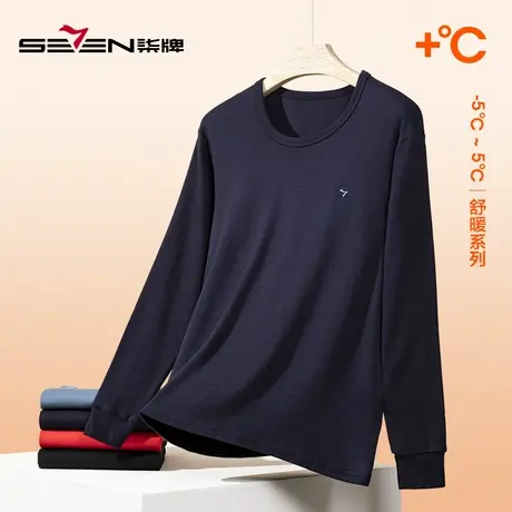 柒牌男士保暖内衣套装纯棉加绒防寒打底圆领秋衣秋裤图片