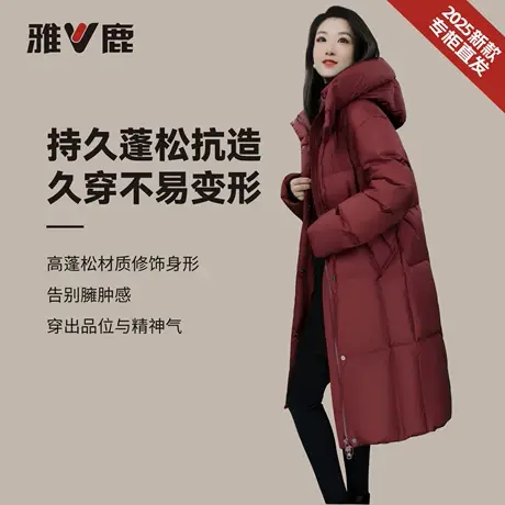 雅鹿琥珀流光风中长款羽绒服女25新款爆款户外休闲大气保暖外套图片